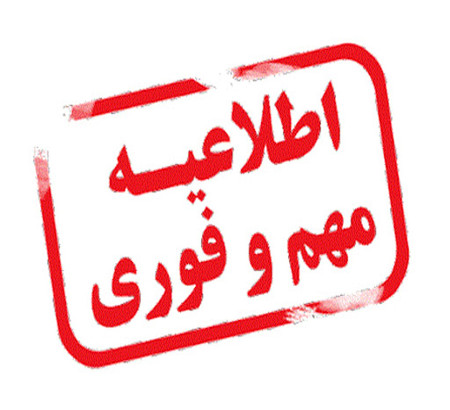 نتایج داوری مقالات