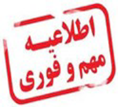 زمان برگزاری نوزدهمین کنفرانس ملی و سیزدهمین کنفرانس بین‌المللی یادگیری و یاددهی الکترونیکی (ICeLeT 2026)