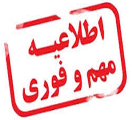 فراخوان برگزاری کارگاه